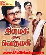 Mayhthili Enaai Kaathali 1986 song download